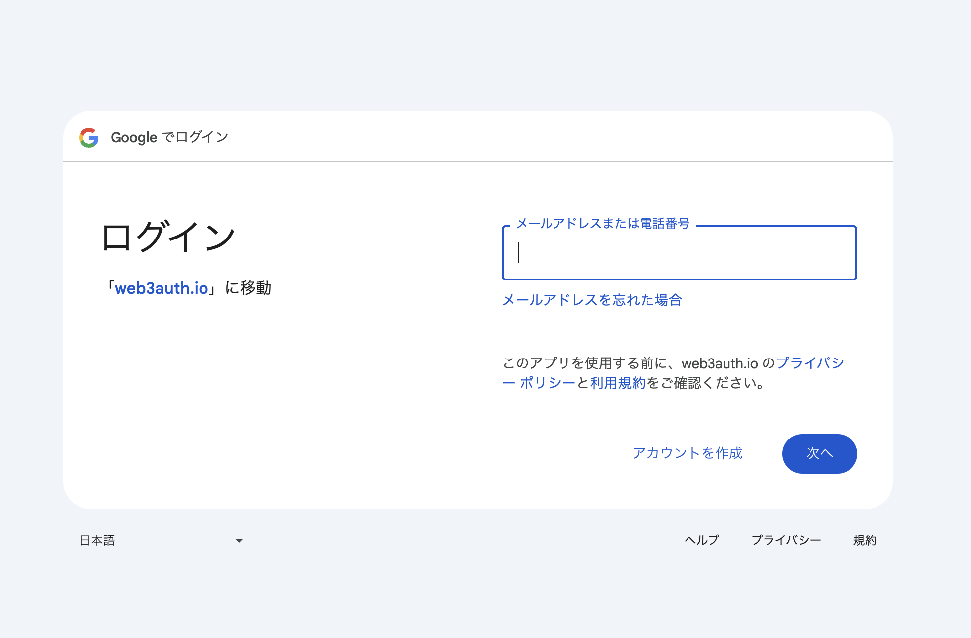 Google login.png